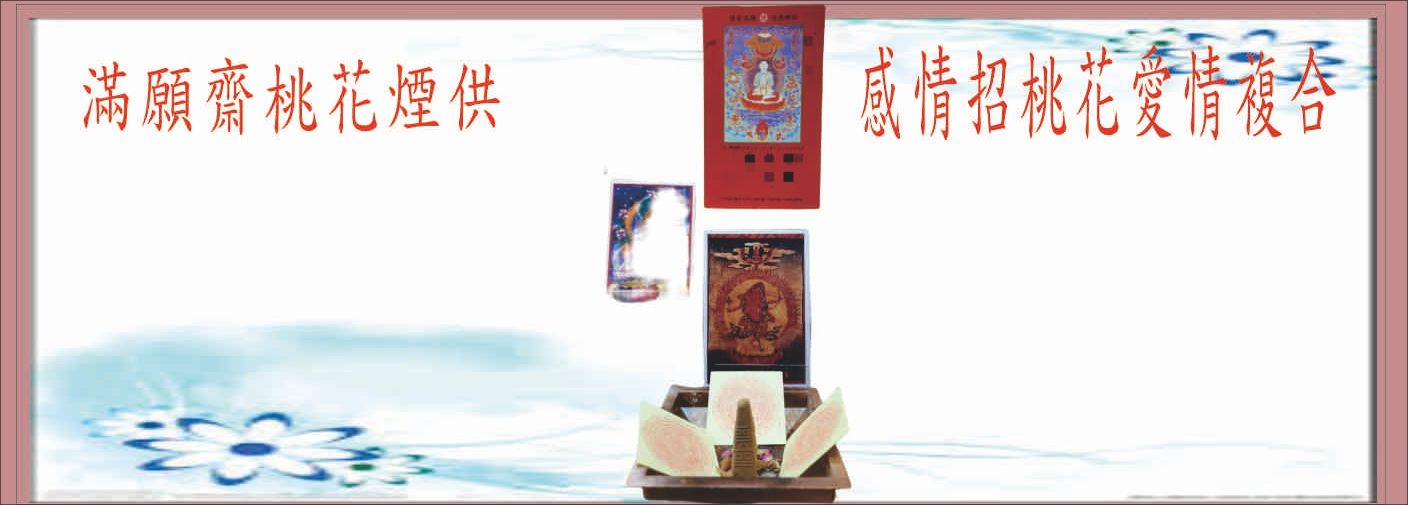 水花供養#修福田